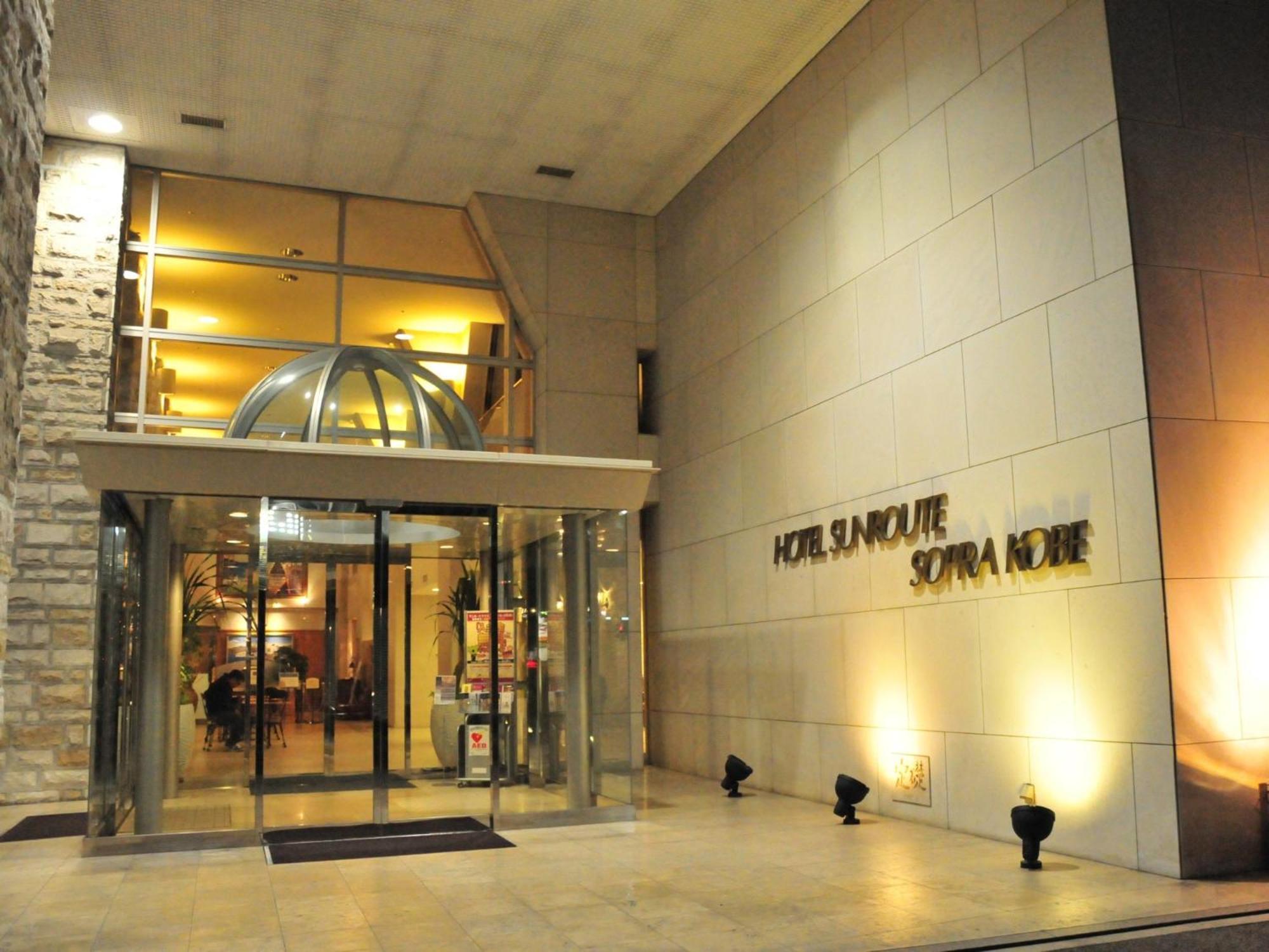 Hotel Sunroute Sopra Кобе Экстерьер фото